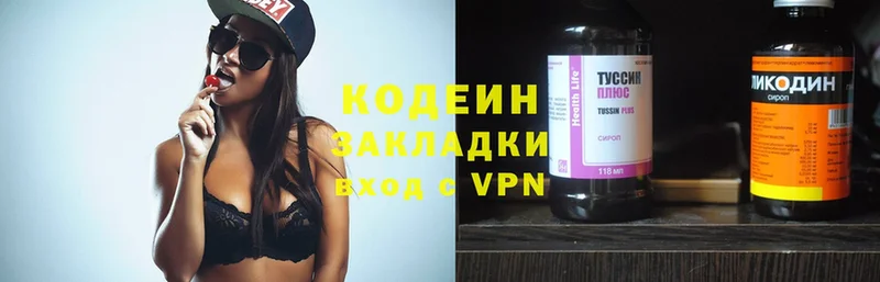 купить наркоту  blacksprut ссылка  Кодеин напиток Lean (лин)  Дивногорск 