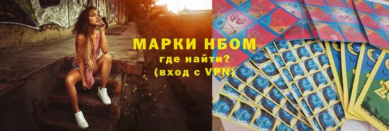 Марки NBOMe 1,5мг  где продают   Дивногорск 